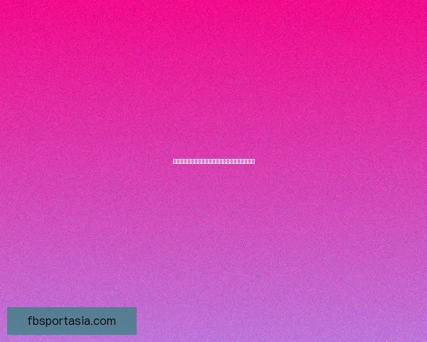 权威体育竞猜平台实时赛事分析与投注技巧全面指南